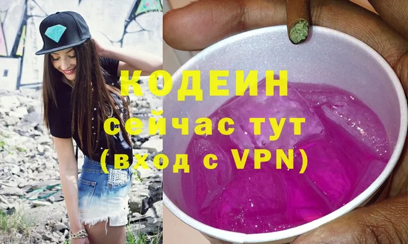 blacksprut как войти  закладка  Богородицк  Codein напиток Lean (лин) 