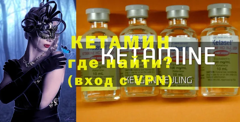 дарнет шоп  Богородицк  КЕТАМИН ketamine 