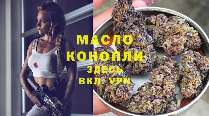 Дистиллят ТГК THC oil  где можно купить   Богородицк 